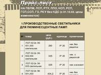 �� ����, ���, ���, ���, ���, ���, ���,���, ��, ���  ��� ��� (c 01.10.02. ���� ����������)